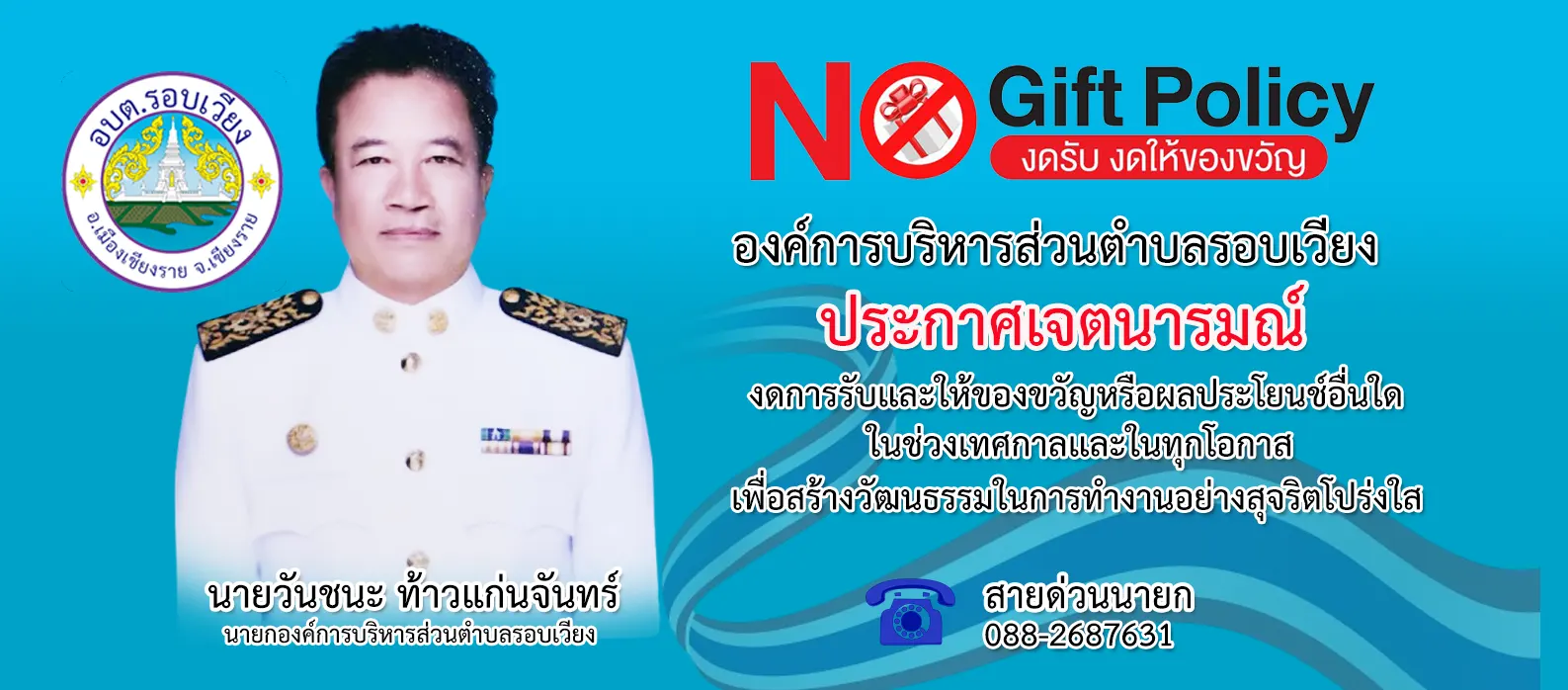 policy