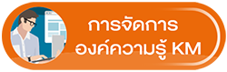 เมนู 3