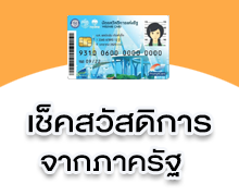 เมนู 4